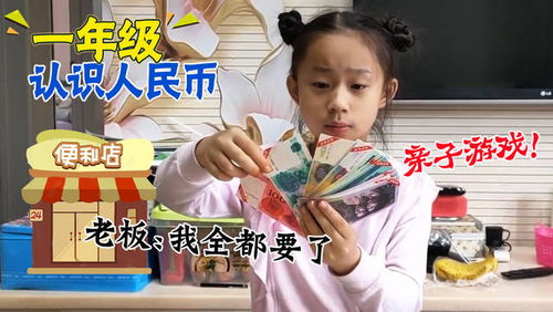 钱币游戏亲子,钱币游戏快乐时光(图2) 钱币游戏亲子,钱币游戏快乐时光(图2)
