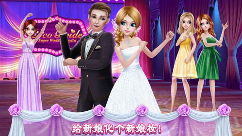婚礼2游戏,浪漫爱情盛宴的甜蜜续篇(图2) 婚礼2游戏,浪漫爱情盛宴的甜蜜续篇(图2)