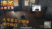 打油条游戏,趣味游戏中的智慧与策略对决(图1) 打油条游戏,趣味游戏中的智慧与策略对决(图1)