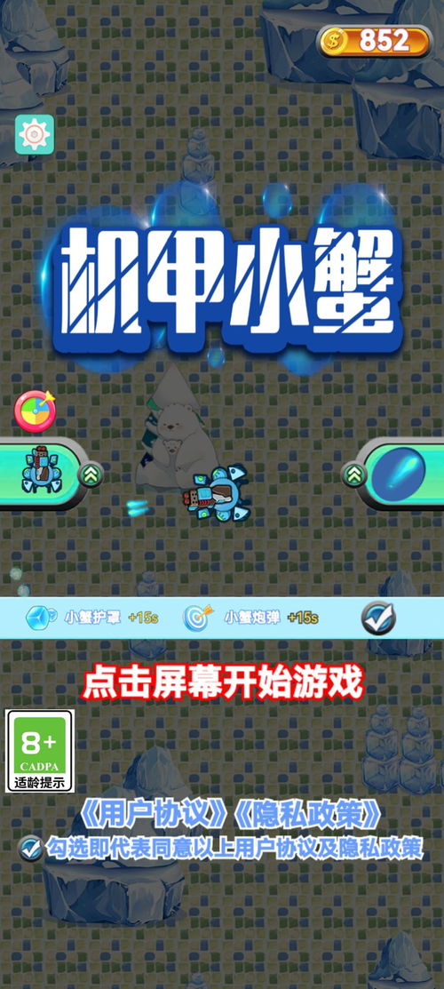 磁力蟹游戏,探索神秘海洋的奇幻冒险之旅(图1) 磁力蟹游戏,探索神秘海洋的奇幻冒险之旅(图1)