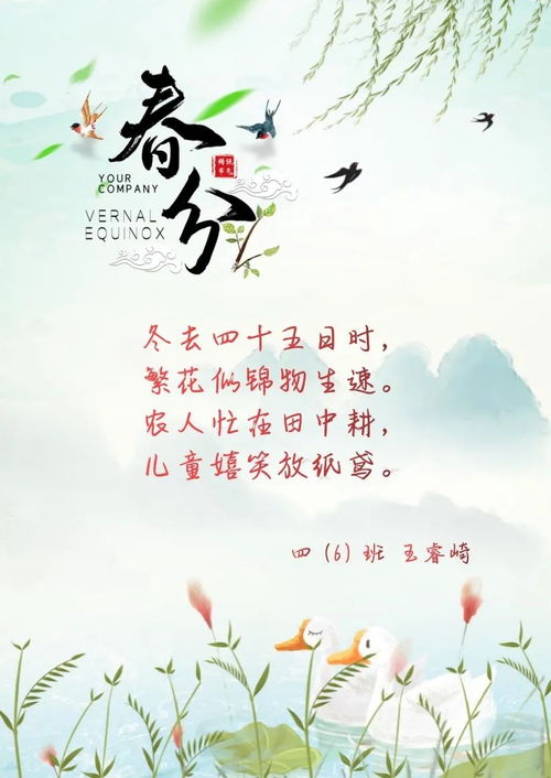 春分传统游戏,传统游戏乐翻天(图1) 春分传统游戏,传统游戏乐翻天(图1)