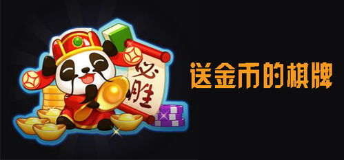 游戏送礼金,礼金盛宴!揭秘热门游戏送礼金攻略(图1) 游戏送礼金,礼金盛宴!揭秘热门游戏送礼金攻略(图1)