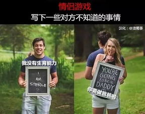 情侣口头游戏,情侣口头游戏趣味盘点(图2) 情侣口头游戏,情侣口头游戏趣味盘点(图2)