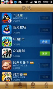 QQ游戏天,畅游虚拟世界的奇幻之旅(图1) QQ游戏天,畅游虚拟世界的奇幻之旅(图1)