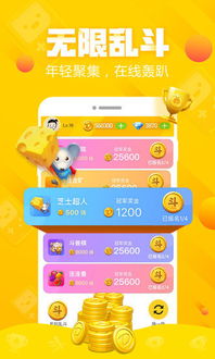 小大声游戏,锻炼口才的欢乐之旅(图2) 小大声游戏,锻炼口才的欢乐之旅(图2)