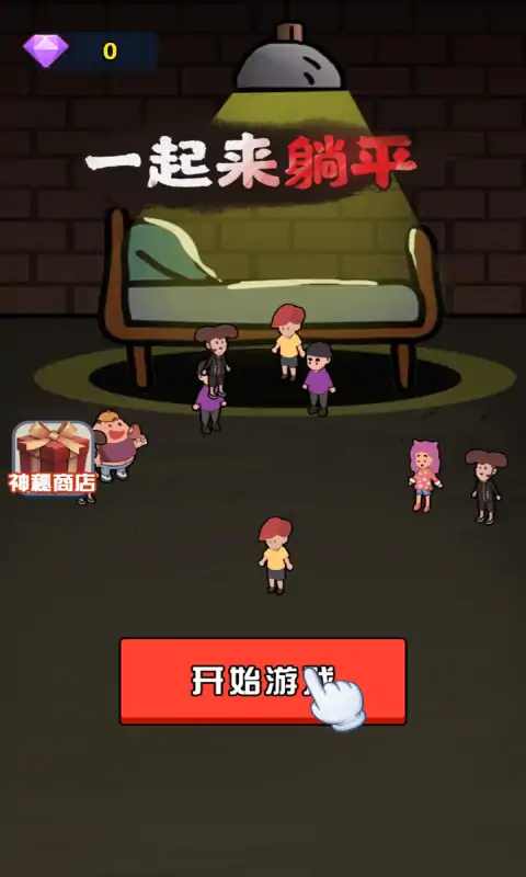 说句游戏,畅享欢乐时光(图1) 说句游戏,畅享欢乐时光(图1)