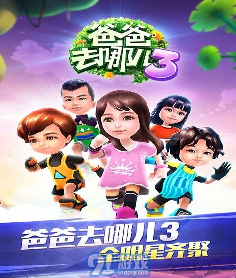 游戏爸爸的游戏,一场亲子游戏世界的奇幻之旅(图2) 游戏爸爸的游戏,一场亲子游戏世界的奇幻之旅(图2)