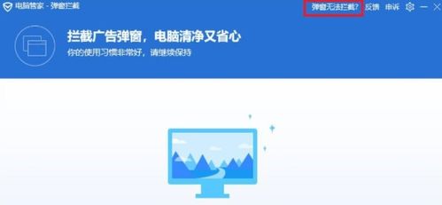 广告拦截游戏,揭秘广告拦截游戏背后的创新与挑战(图1) 广告拦截游戏,揭秘广告拦截游戏背后的创新与挑战(图1)