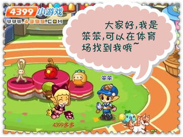 游戏小笨笨,快乐成长之旅(图2) 游戏小笨笨,快乐成长之旅(图2)