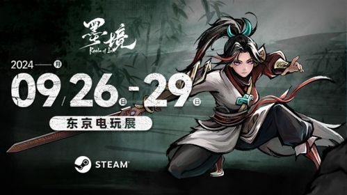 墨尘游戏,探寻东方魔幻世界的奇幻旅程(图2) 墨尘游戏,探寻东方魔幻世界的奇幻旅程(图2)