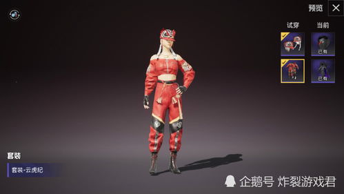 云虎游戏,引领虚拟娱乐新潮流的科技先锋(图1) 云虎游戏,引领虚拟娱乐新潮流的科技先锋(图1)