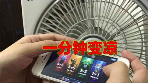 手机一打游戏就发烫,揭秘游戏手机散热之谜(图1) 手机一打游戏就发烫,揭秘游戏手机散热之谜(图1)