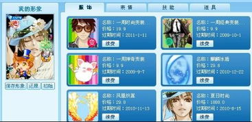 010游戏,揭秘虚拟世界的奇幻冒险之旅(图2) 010游戏,揭秘虚拟世界的奇幻冒险之旅(图2)