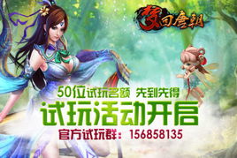 唐朝打游戏,古风游戏中的盛世传奇(图3) 唐朝打游戏,古风游戏中的盛世传奇(图3)