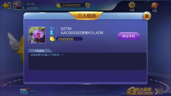 芒果游戏分红,揭秘收益背后的秘密(图3) 芒果游戏分红,揭秘收益背后的秘密(图3)