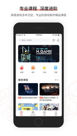 网易快游戏,随时随地享受指尖乐趣(图2) 网易快游戏,随时随地享受指尖乐趣(图2)