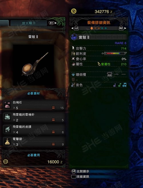 雷鼓游戏,探索东方神秘力量的奇幻冒险之旅(图3) 雷鼓游戏,探索东方神秘力量的奇幻冒险之旅(图3)