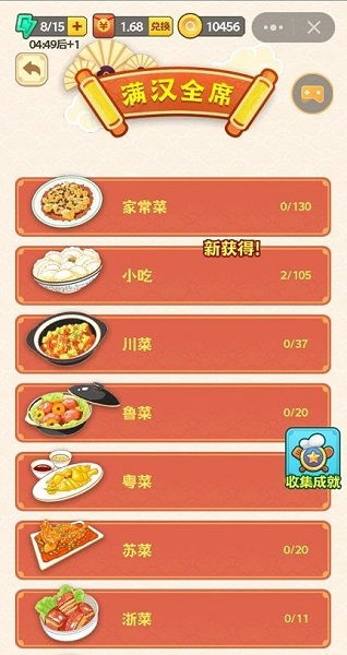 地区菜名游戏,品味中国美食江湖(图1) 地区菜名游戏,品味中国美食江湖(图1)