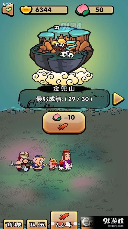 搞笑路游戏,笑料连连(图2) 搞笑路游戏,笑料连连(图2)
