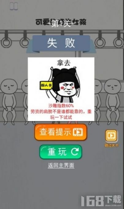 搞笑路游戏,笑料连连(图1) 搞笑路游戏,笑料连连(图1)