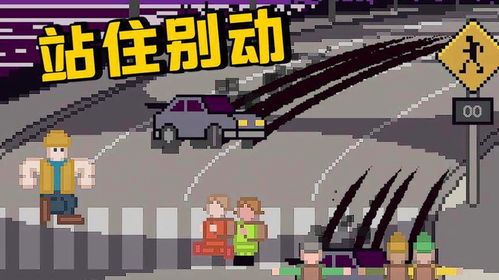 搞笑路游戏,笑料连连(图3) 搞笑路游戏,笑料连连(图3)