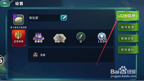 游戏新昵称,揭秘游戏新昵称背后的故事(图1) 游戏新昵称,揭秘游戏新昵称背后的故事(图1)