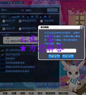 游戏新昵称,揭秘游戏新昵称背后的故事(图3) 游戏新昵称,揭秘游戏新昵称背后的故事(图3)