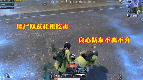 游戏广场丧尸,游戏广场的末世求生记(图2) 游戏广场丧尸,游戏广场的末世求生记(图2)