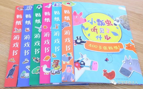 吹贴纸游戏,趣味无限游戏体验(图3) 吹贴纸游戏,趣味无限游戏体验(图3)