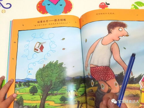 吹贴纸游戏,趣味无限游戏体验(图2) 吹贴纸游戏,趣味无限游戏体验(图2)