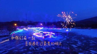 冰雪自然游戏,自然游戏中的欢乐探险之旅(图3) 冰雪自然游戏,自然游戏中的欢乐探险之旅(图3)