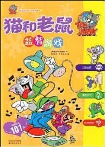 猫益智游戏,享受欢乐时光”(图2) 猫益智游戏,享受欢乐时光”(图2)