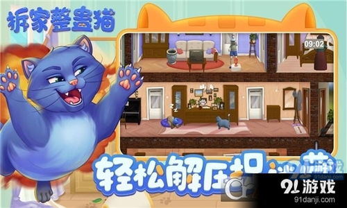 猫益智游戏,享受欢乐时光”(图3) 猫益智游戏,享受欢乐时光”(图3)