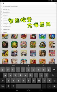 qoo买游戏,带你领略无限乐趣(图3) qoo买游戏,带你领略无限乐趣(图3)