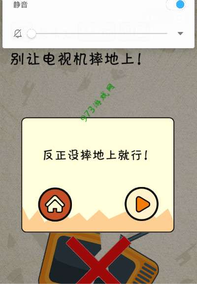 最囧游戏2第三十二关咋过,笑出腹肌!(图3) 最囧游戏2第三十二关咋过,笑出腹肌!(图3)