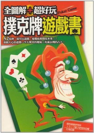 游戏书图,图解神秘游戏书奥秘(图3) 游戏书图,图解神秘游戏书奥秘(图3)