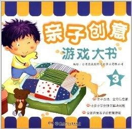 亲子游戏语言游戏,语言游戏乐趣多(图2) 亲子游戏语言游戏,语言游戏乐趣多(图2)