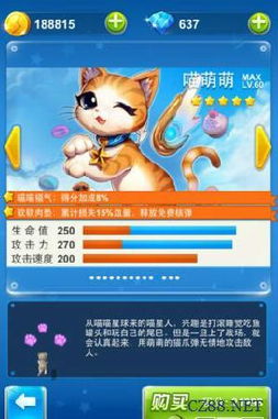 全民猫游戏,欢乐无限(图1) 全民猫游戏,欢乐无限(图1)
