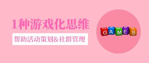社群游戏分享,共创精彩瞬间(图1)