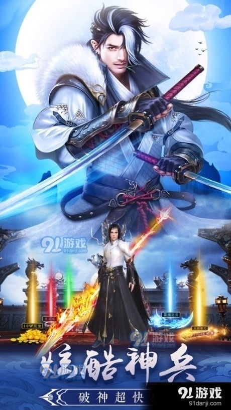 剑师兄游戏,一剑走天涯(图1) 剑师兄游戏,一剑走天涯(图1)