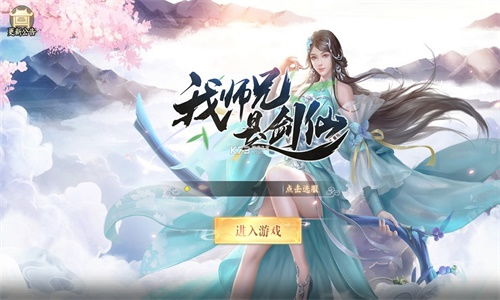 剑师兄游戏,一剑走天涯(图3) 剑师兄游戏,一剑走天涯(图3)