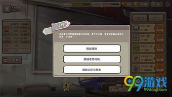当班长游戏,校园风云录(图3) 当班长游戏,校园风云录(图3)