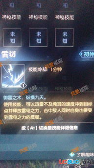 游戏雷劈,奇幻冒险之旅(图3) 游戏雷劈,奇幻冒险之旅(图3)