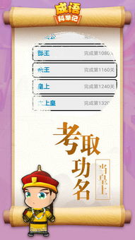 成语游戏记,传承文化智慧(图1) 成语游戏记,传承文化智慧(图1)
