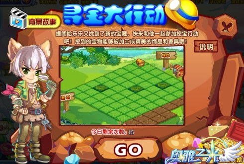 新春寻宝游戏,揭秘神秘宝藏的奇幻之旅(图1) 新春寻宝游戏,揭秘神秘宝藏的奇幻之旅(图1)