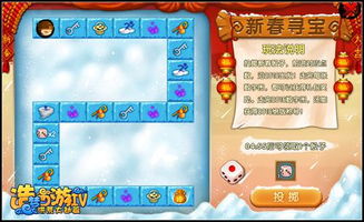 新春寻宝游戏,揭秘神秘宝藏的奇幻之旅(图2) 新春寻宝游戏,揭秘神秘宝藏的奇幻之旅(图2)