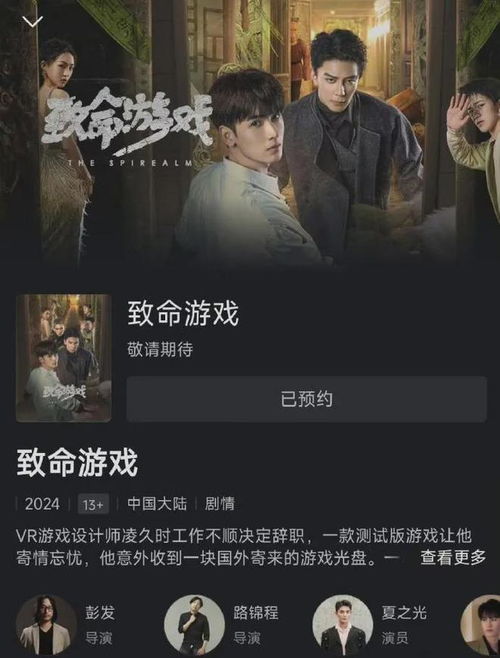 致命游戏主角,生死边缘的青春对决(图2) 致命游戏主角,生死边缘的青春对决(图2)