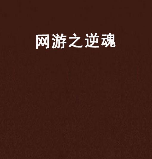 游戏殇哀,探寻古代战场的悲壮史诗(图2) 游戏殇哀,探寻古代战场的悲壮史诗(图2)