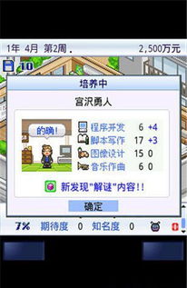 游戏发展国2中文破解版(图2) 游戏发展国2中文破解版(图2)
