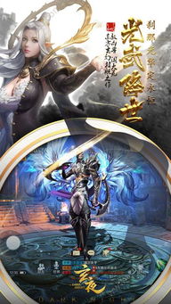 游戏玄夜,探寻神秘古域的奇幻冒险之旅(图2) 游戏玄夜,探寻神秘古域的奇幻冒险之旅(图2)